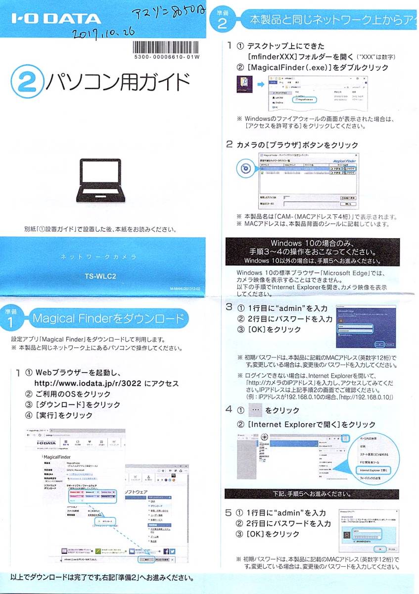 IO-DATA ネットワークカメラ スマホでWatch Qwatch TS-WLC2 中古_6