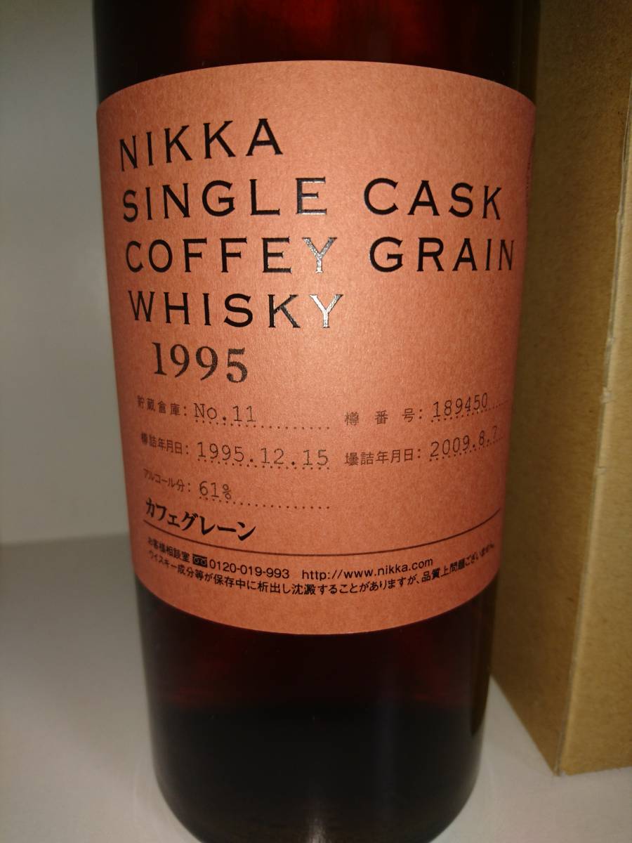 超激得，SALE 【希少】ウイスキー カフェグレーン1995 シングルカスク ニッカウヰスキー 余市 宮城峡　サントリー Nikka 終売　竹鶴