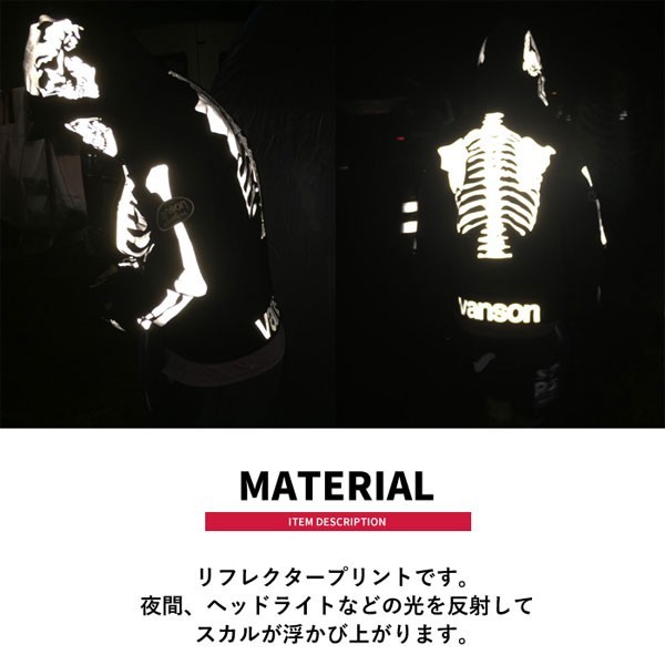 VANSON 　バンソン　裏起毛ボーンパーカー「ブラック　Ｍサイズ」 スタンドカラー 　スカル リフレクタープリント　ヴァンソン　 nvsz-610