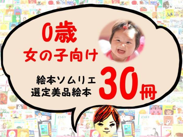 絵本 まとめ売り 30冊 絵本30冊まとめ売り｜Yahoo!フリマ（旧PayPay