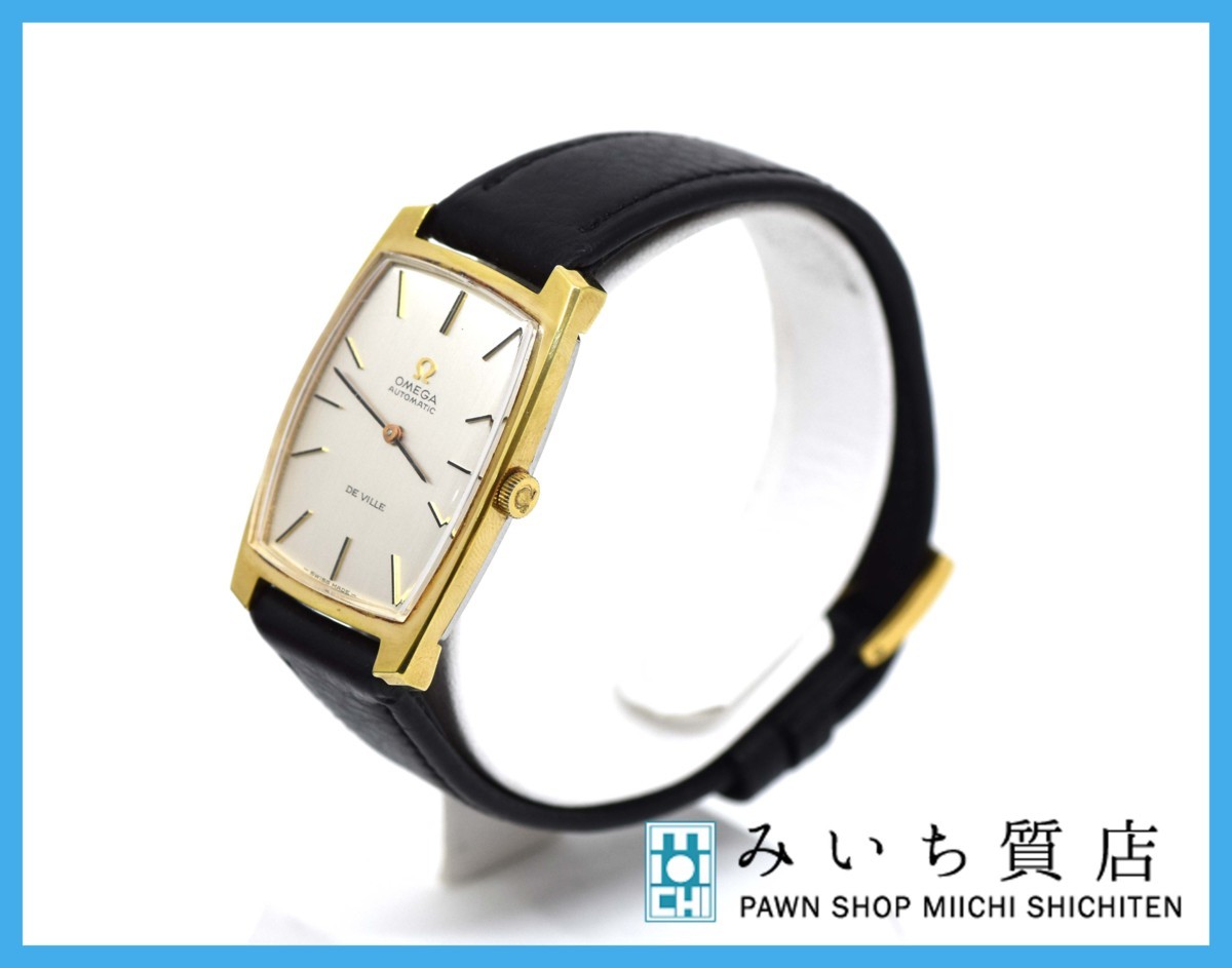 質屋 オメガ 腕時計 デビル OMEGA DEVILLE 機械式 自動巻き ゴールド色 