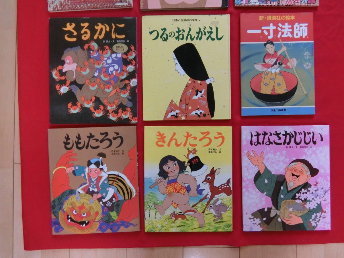 絵本 １２冊セット 日本の昔話 世界のお話 名作 童話 ももたろう きんたろう さるかに はなさかじじい 絵本一般 売買されたオークション情報 Yahooの商品情報をアーカイブ公開 オークファン Aucfan Com