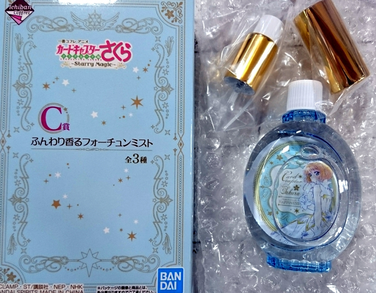 一番コフレ 一番くじ カードキャプターさくら クリアカード編 Starry Magic C賞 ふんわり香るフォーチュンミスト カードキャプターさくら 売買されたオークション情報 Yahooの商品情報をアーカイブ公開 オークファン Aucfan Com