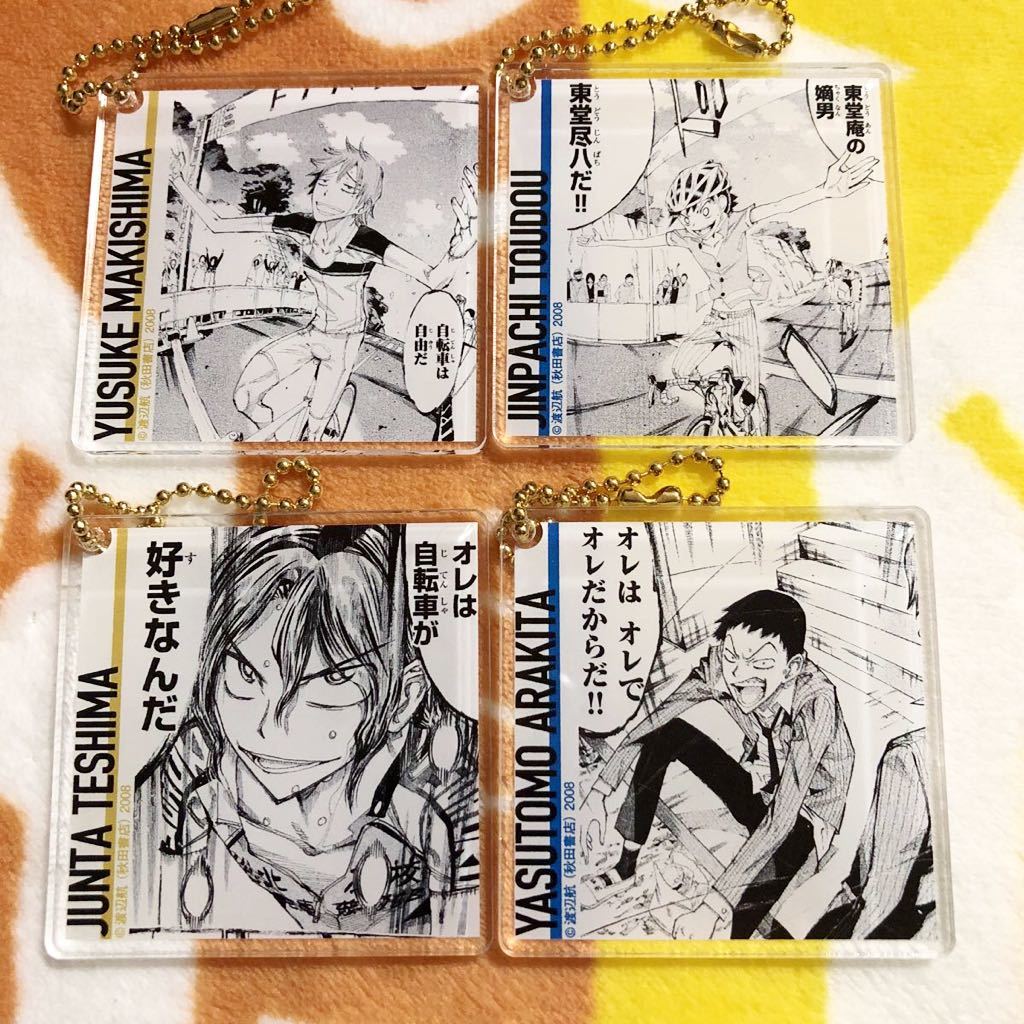 C93 弱虫ペダル 秋田書店 トレーディングアクリルキーホルダー 巻島裕介 東堂尽八 荒北靖友 手嶋純太