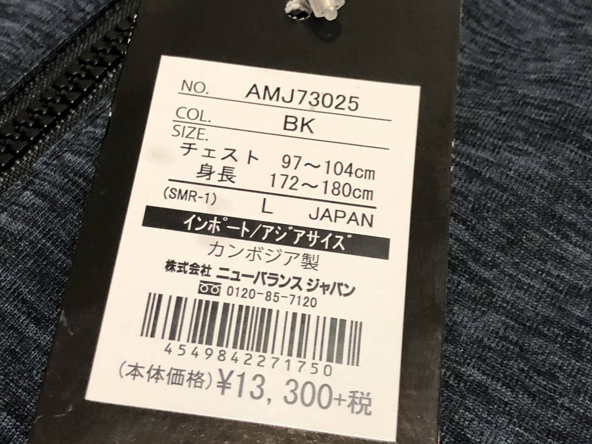 【新品1.5万】new balance ニューバランス ファントム フォース ジャケット L 黒_10