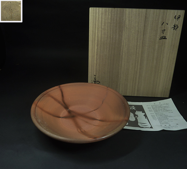 【陶酔】　伊勢崎 満　伊部八寸皿_1