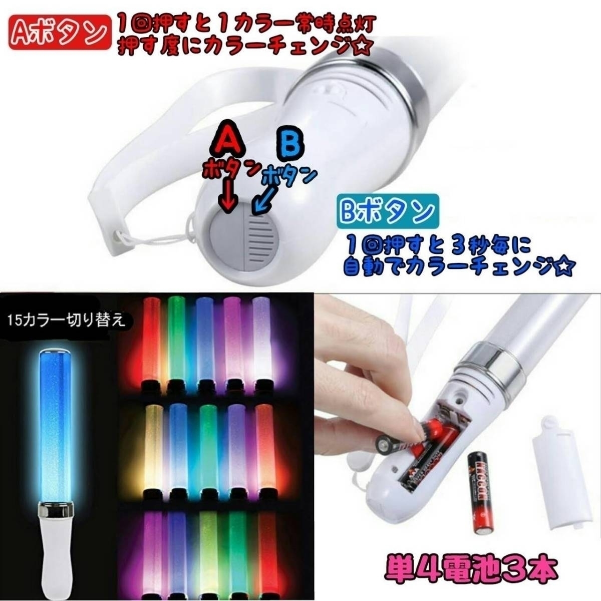 ペンライト LED キンブレ 本体 カラーチェンジ 2本 即購入大歓迎(ペンライト、コンサートライト)|売買されたオークション情報、yahoo ...