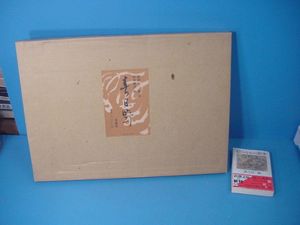 杉本健吉のYahoo!オークション(旧ヤフオク!)の相場・価格を見る｜Yahoo