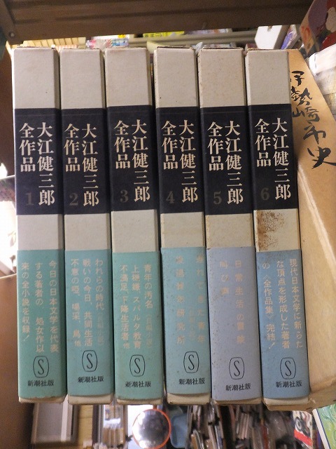 大江健三郎全作品 全12冊（第1期6巻＋第2期