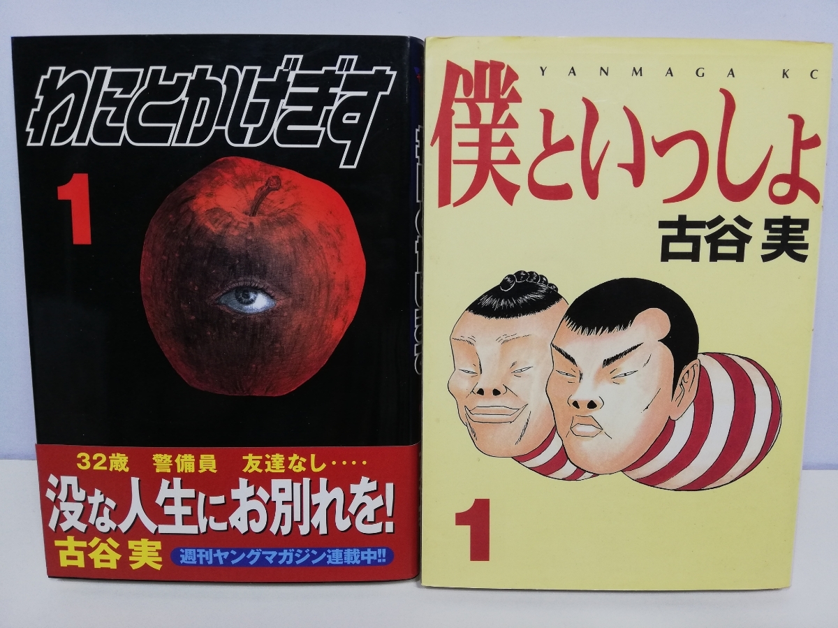 送料激安 全商品同梱可 シガテラ 僕といっしょ わにとかげぎす グリーンヒル 計17冊 古谷実 即発送 全巻セット 売買されたオークション情報 Yahooの商品情報をアーカイブ公開 オークファン Aucfan Com 送料激安 全商品同梱可 シガテラ 僕といっしょ わにとかげぎす グリーンヒル 計17冊 古谷実 即発送 全巻セット 売買されたオークション情報 Yahooの商品情報をアーカイブ公開 オークファン Aucfan Com