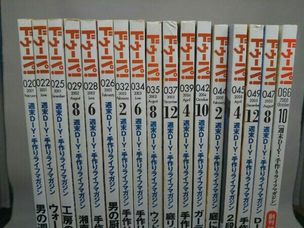 本 【2/2分割出品】ドゥーパ！74冊＋付録 DIY 手作りライフ ドゥーパ