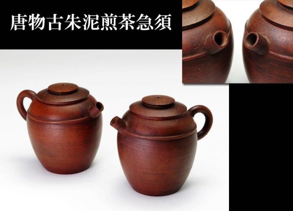 遺品整理対応広島での遺品買取は安心のトレジャーマーケット 時代唐物