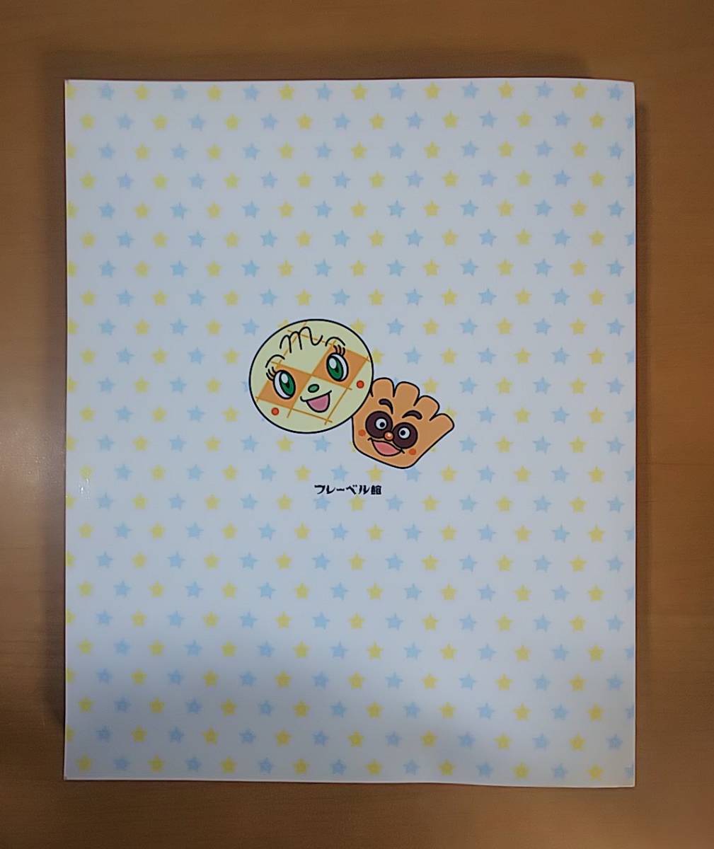 アンパンマン大図鑑 公式キャラクターブック 絵本一般 売買されたオークション情報 Yahooの商品情報をアーカイブ公開 オークファン Aucfan Com