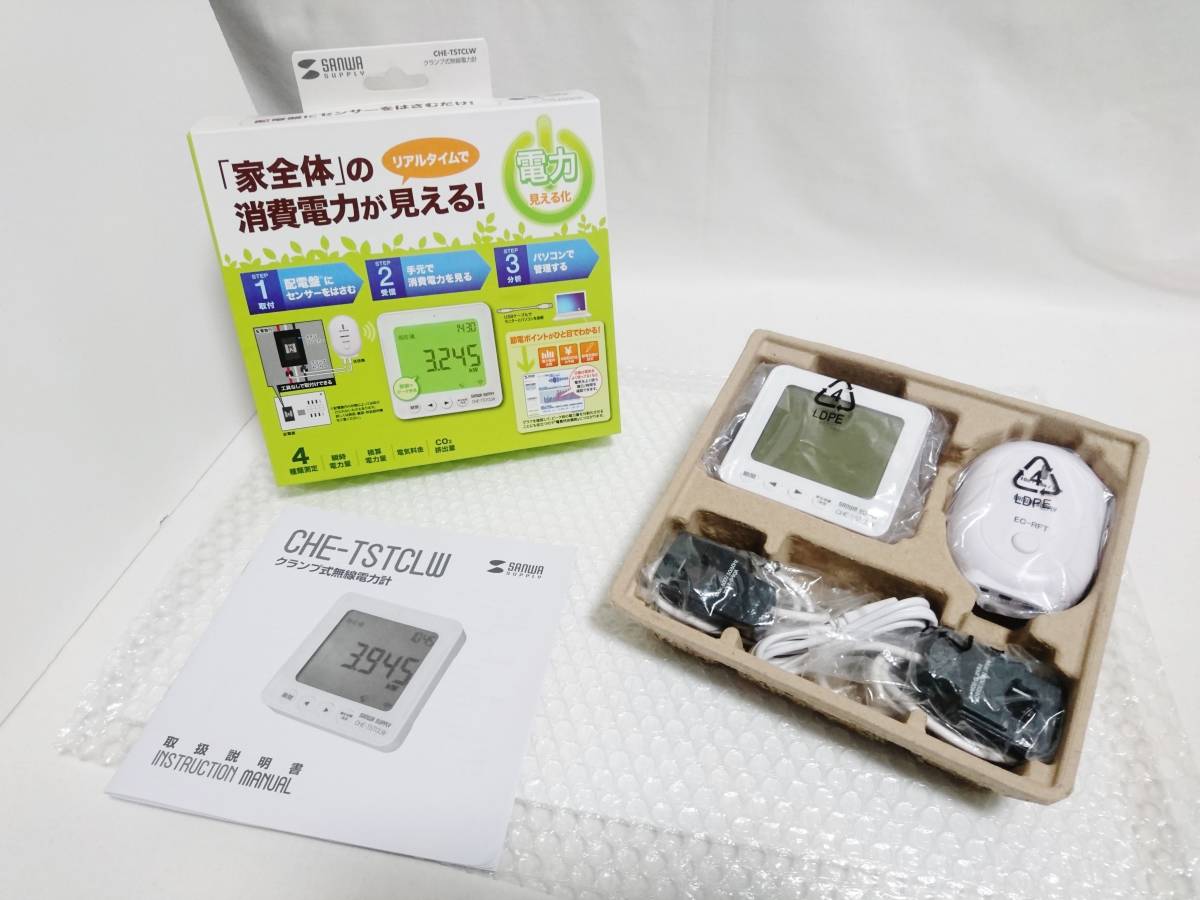 CHE-TSTCLW SANWA SUPPLY クランプ式無線電力計 | サンワサプライ