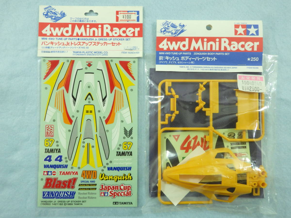 ミニ四駆 タミヤ ゼンキッシュ : ボディパーツセット 前キッシュ⁄ゼン 
