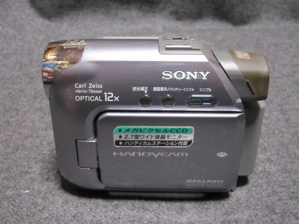 ジャンクSONYデジタルビデオカメラ ハンディカム DCR-HC41
