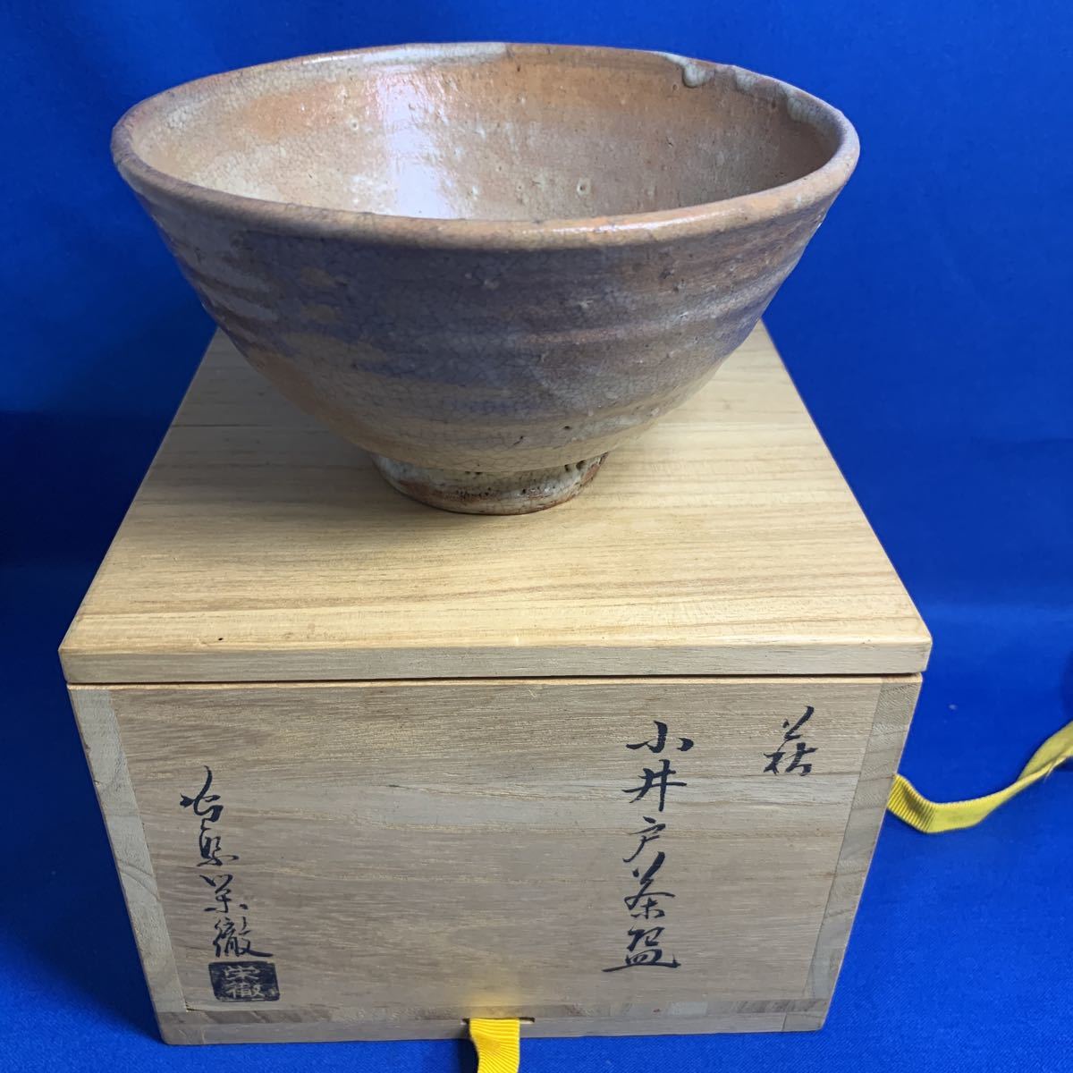 茶道具 抹茶茶碗 『古希 染付 志野茶碗 加藤素雪 素雪作』在銘 平茶碗
