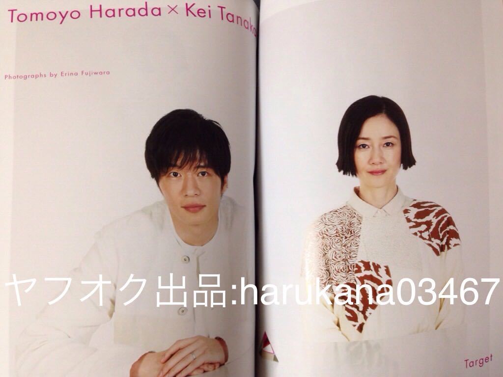 Tvガイド Alpha Episode T 19年 高橋一生 田中圭 原田知世 山下智久 亀梨和也 玉森裕太 永瀬廉 斎藤工 Sixtones 美少年 Lil かんさち Tvガイド 売買されたオークション情報 Yahooの商品情報をアーカイブ公開 オークファン Aucfan Com