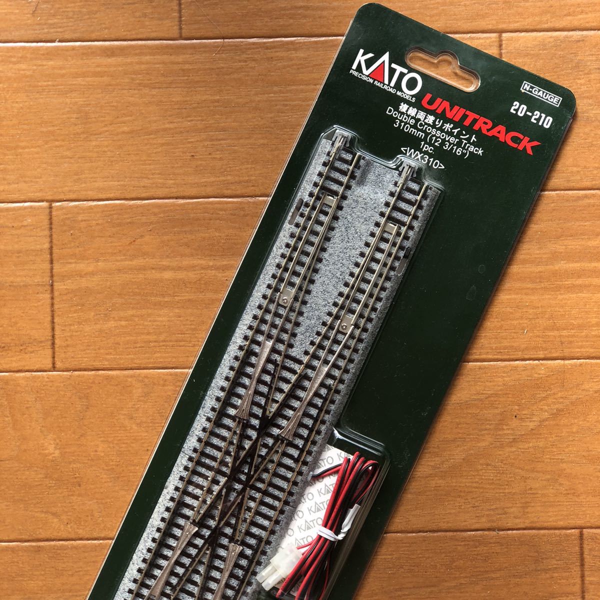 【美品】KATO ユニトラック 複線両渡りポイント 20-210 中古 Nゲージ カトー UNITRACK 鉄道模型 分岐 転轍
