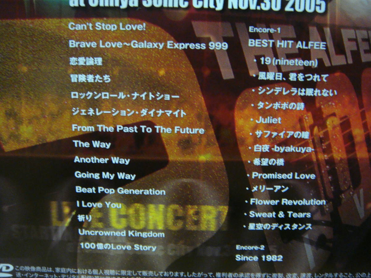 廃盤 THE ALFEE『2000th LIVE CONCERT STARTING OVER at Omiya Sonic City Nov ...