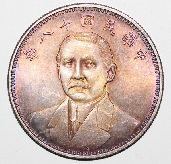 中国古銭「孫文壹圓銀貨」の買取相場や見分け方は？その他注目の中国 
