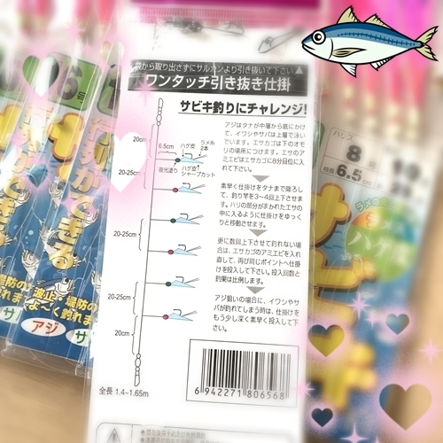 爆釣1円スタート大特価 サビキ 仕掛け 16号 15セット アジ サバ 青物 タイ メバル ジグサビキ 15パック 大物 サビキ釣り 船釣り 船用 売買されたオークション情報 Yahooの商品情報をアーカイブ公開 オークファン Aucfan Com