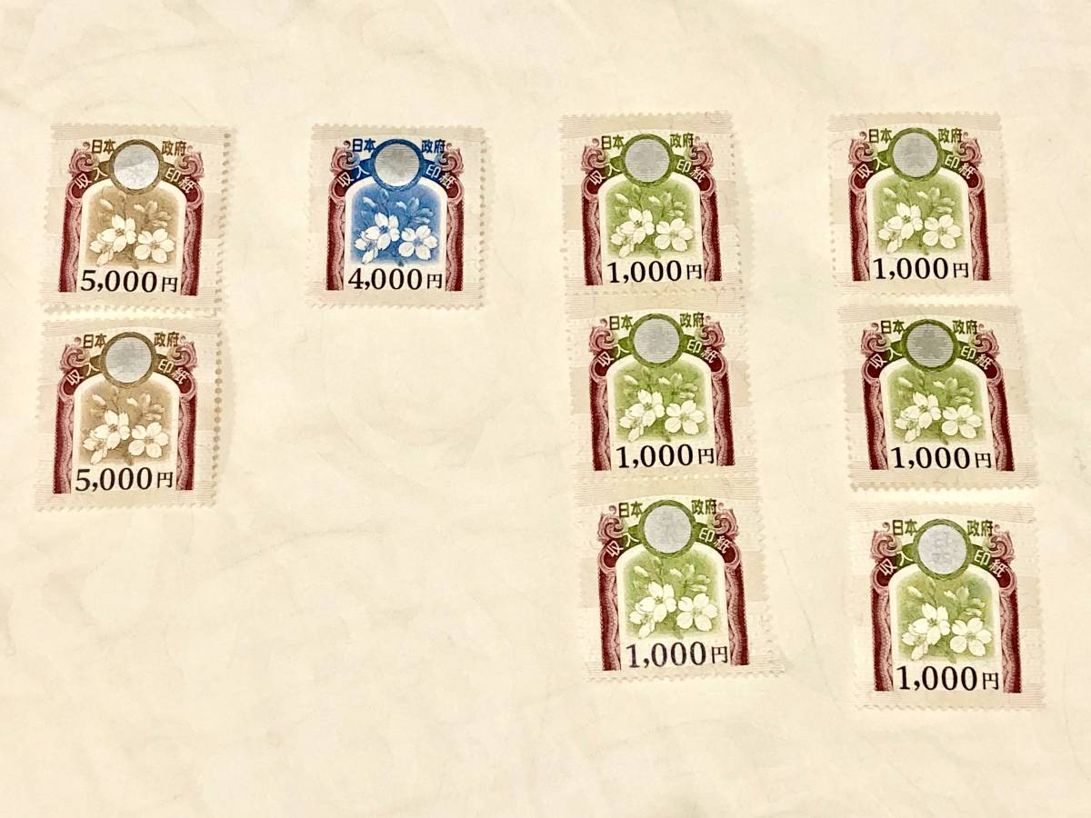 2026，品質保証 収入印紙 20 000円分(その他)｜売買されたオークション情報、yahooの商品情報をアーカイブ公開 - オークファン その他