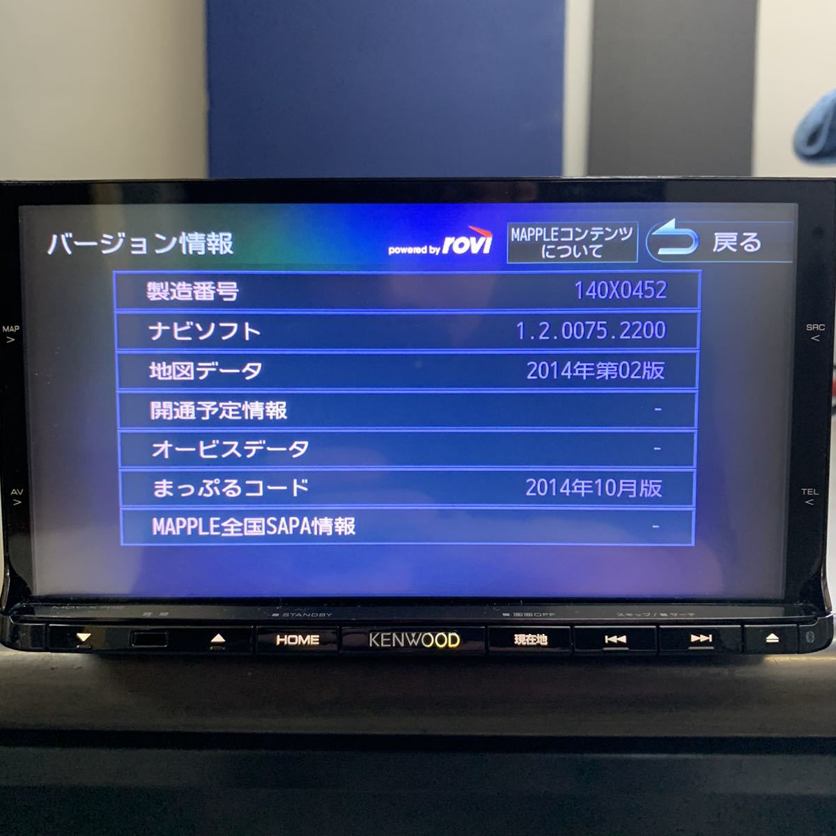 ケンウッド MDV-X702 ナビ フルセグ。地図データ2014年。 地図2022年春