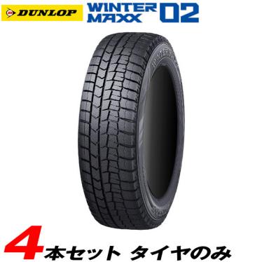 ウインターマックス02 155/70R13 75Q ダンロップ DUNLOP スタッドレスタイヤ 2017年製 4本セット