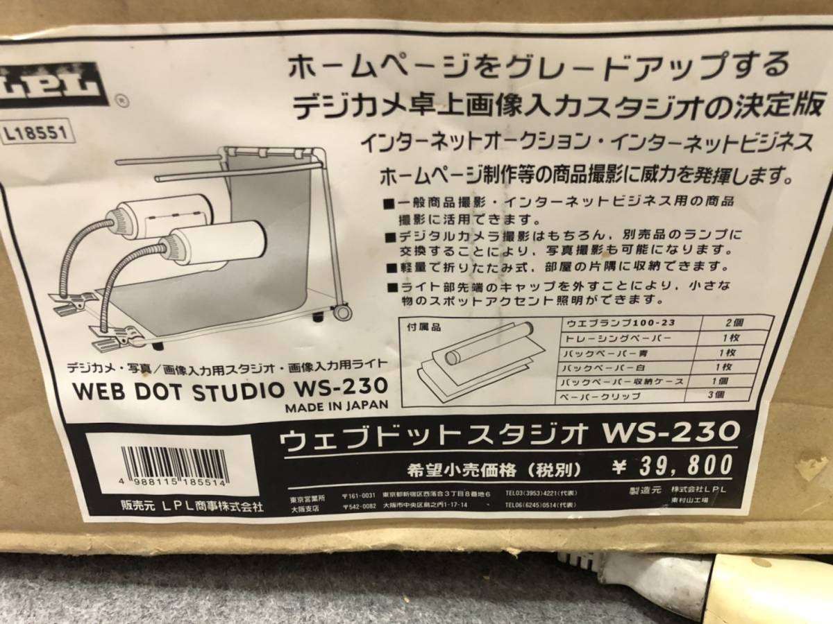 LPL WL-230 WS-400K2 WEB DOT STUDIO LIGHT ウェブ スタジオ ウェブ