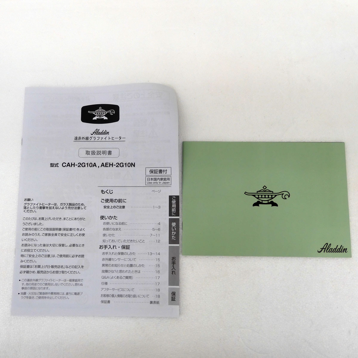 ACB-C1I094 アラジン 遠赤グラファイトヒーター CAH-2G10A（G）Aladdin 