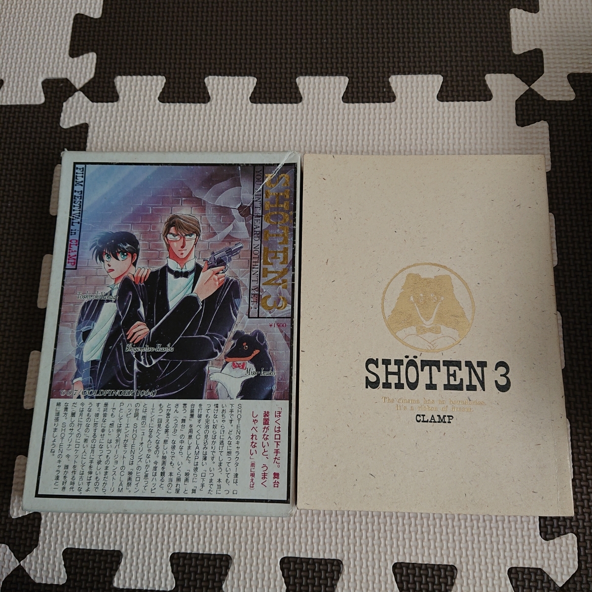 CLAMP 同人誌 笑点3