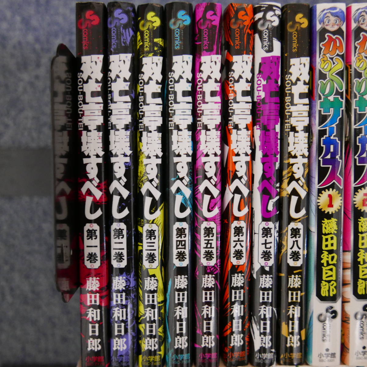 漫画 からくりサーカス 双亡亭壊すべし 他短編集セット