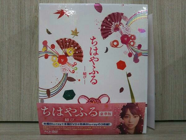 【広瀬すず】ちはやふる豪華Blu-rayBOX＆限定グッズ 広瀬すず】ちはやふる豪華Blu-rayBOX＆限定グッズ