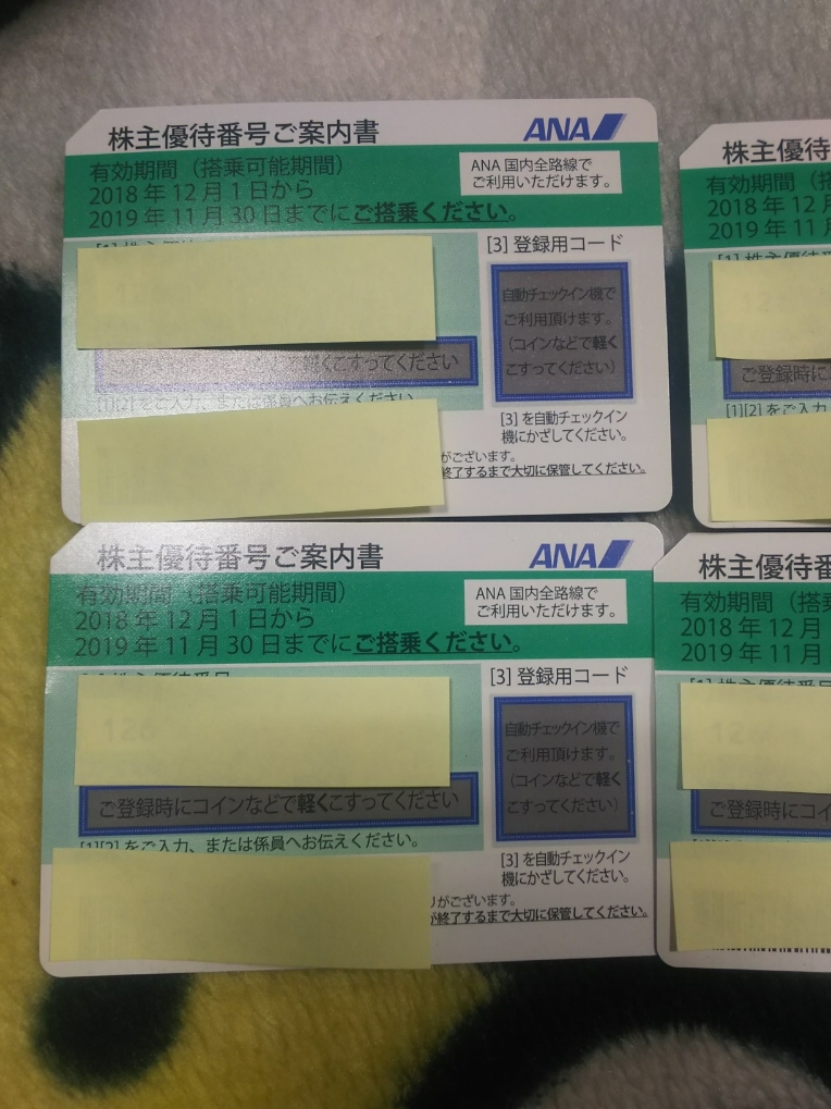 全日空株主優待券 12枚 激安直販店 ☆最新☆即決☆ANA全日空株主優待券☆12枚セット☆a