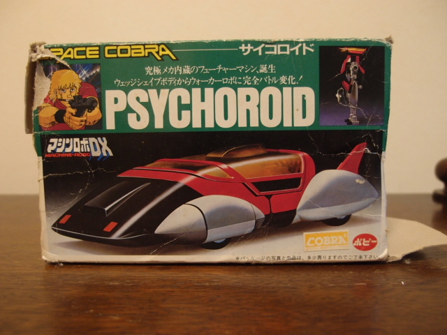 スペースコブラ サイコロイド マシンロボ ポピー 昭和 当時もの ポピー