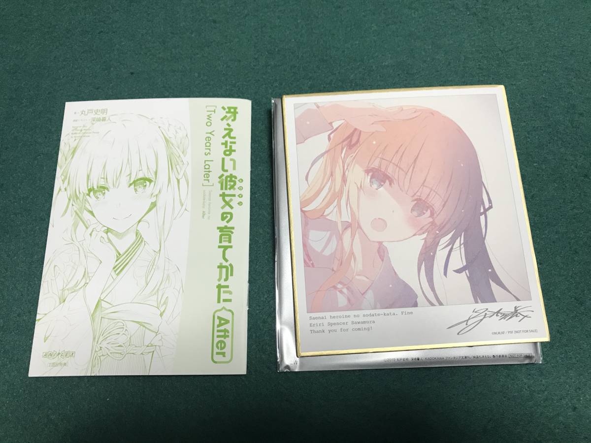 劇場版 冴えない彼女の育てかた fine 2週目 3週目 特典 色紙 コンプ 7