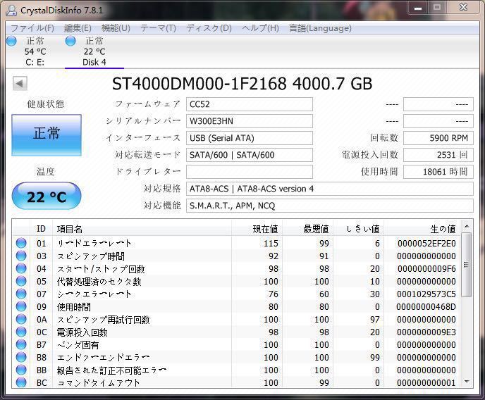 内蔵ハードディスク3.5インチ 3TB ST3000DM008（中古・美品） 中古美品