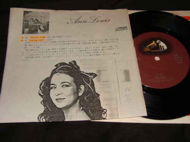 希少】佐井好子 / 萬花鏡 LP 1975 オリジナル盤 BAL-1003 萬花鏡 by 佐井