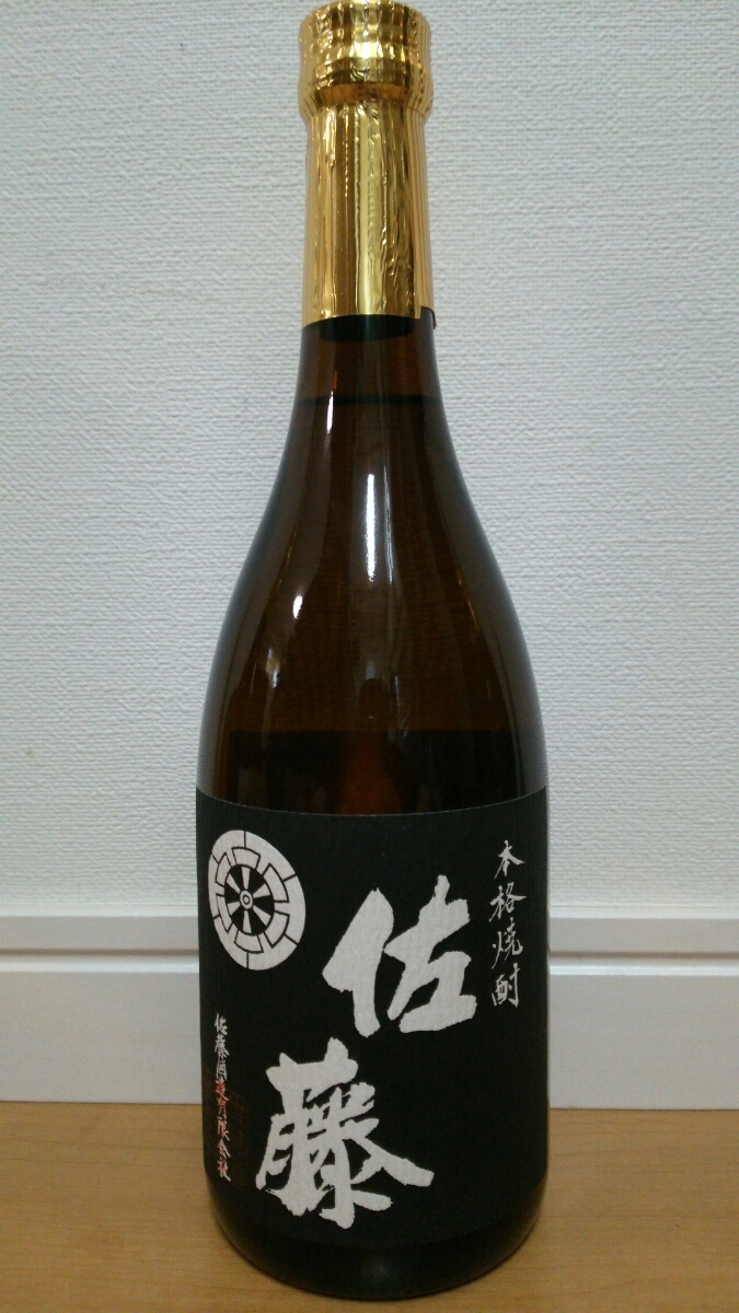 佐藤黒 佐藤白 佐藤麦 各720ml ３本セット