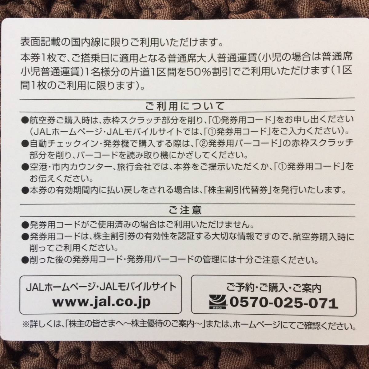 JAL 株主優待券 2枚セット(2019年12月1日から2020年11月30日まで）＋海外・国内ツアー割引券冊子2冊