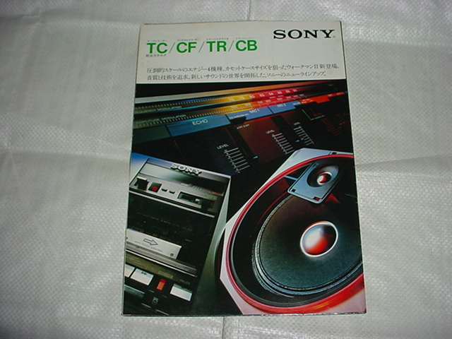 SONY トランシーバー 昭和56年2月 SONY ウォークマン/ラジカセ/CBトランシーバー/の