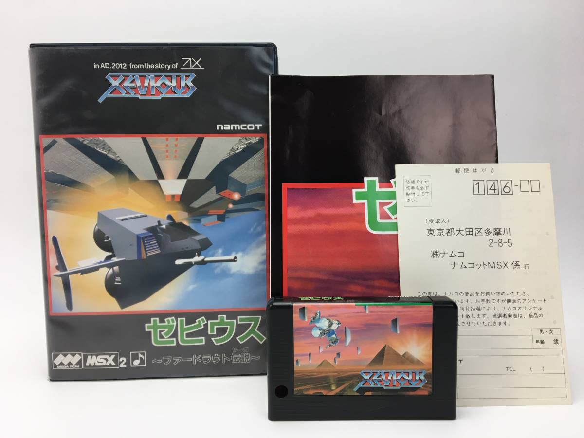 ファードラウト伝説|ハードオフ公式通販オフ NAMCOT|ゼビウス