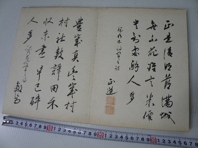 乃木希典 2026年最新Yahoo!オークション 肉筆 書の中古品・新品・未