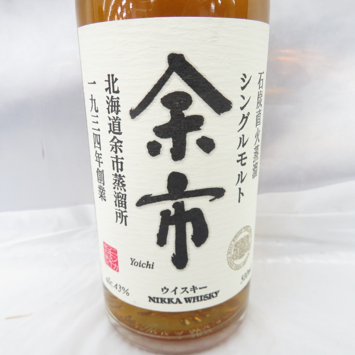 ☆送料無料☆シングルモルト山崎・ニッカ余市シングルモルト700ml 2
