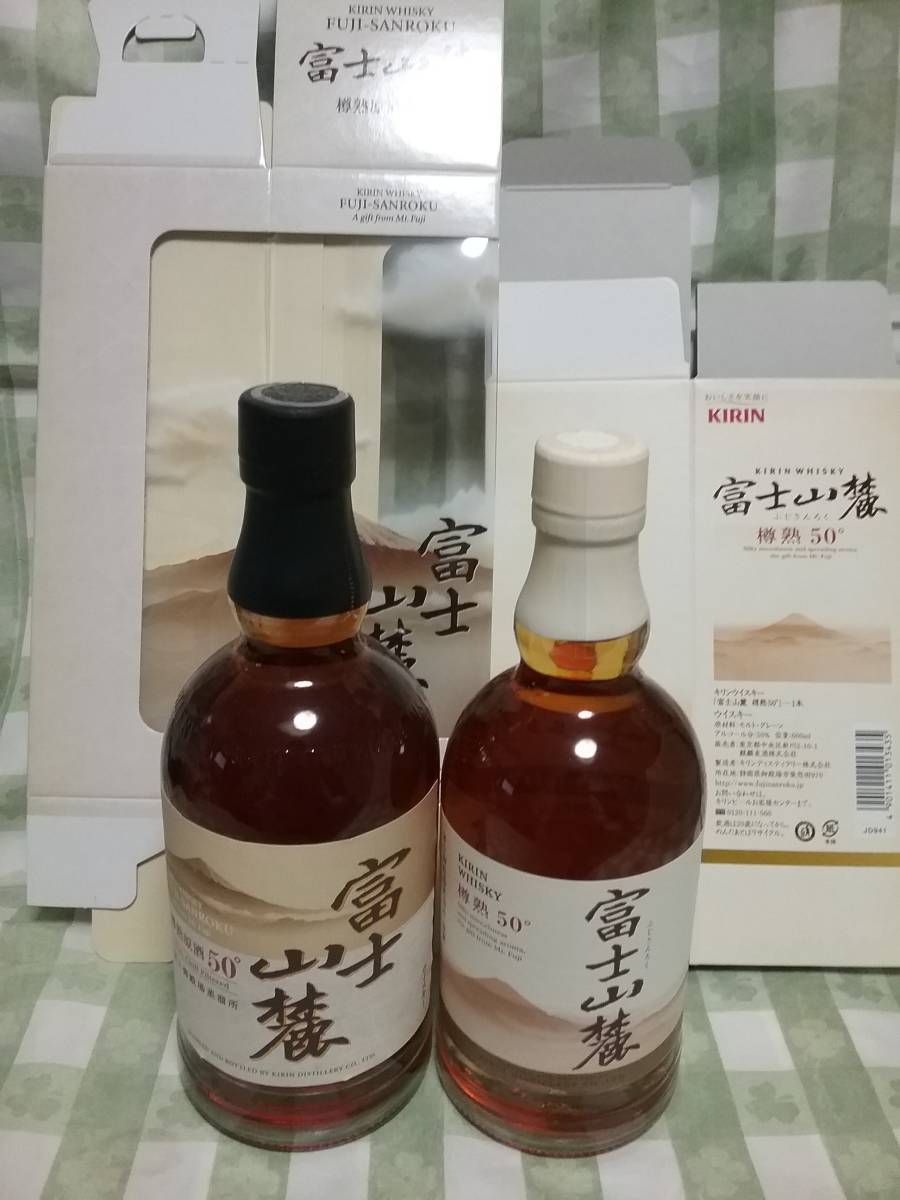 キリン ウイスキー 富士山麓 樽熟原酒50度 新旧飲み比べ2本セット 富士山
