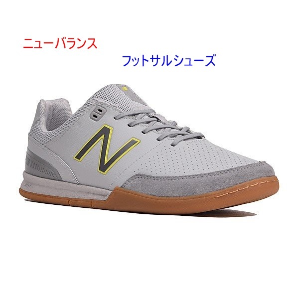 人気，低価 半額/フットサルシューズ/ニューバランス/グレーｘイエロー/26.5ｃｍ/9790円を4800円(26.5cm)｜売買されたオークション情報、yahooの商品情報をアーカイブ公開 - オークファン シューズ