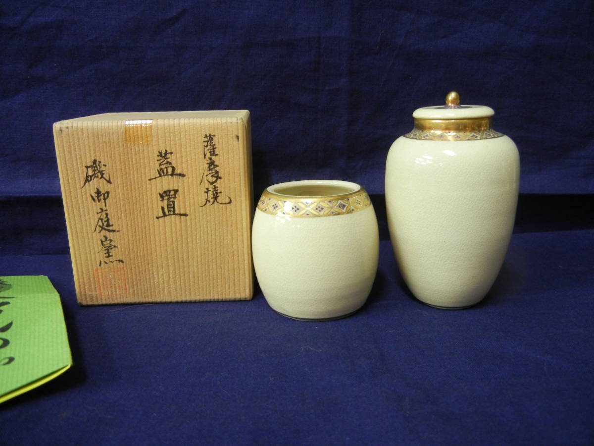 蓋置き　開発文明造　桐箱入り　アメ面取蓋置き　茶道具 蓋置 茶道具 | - 薩摩 千紀園 千年の香り : 茶道具薩摩焼 メルカリ 磯お