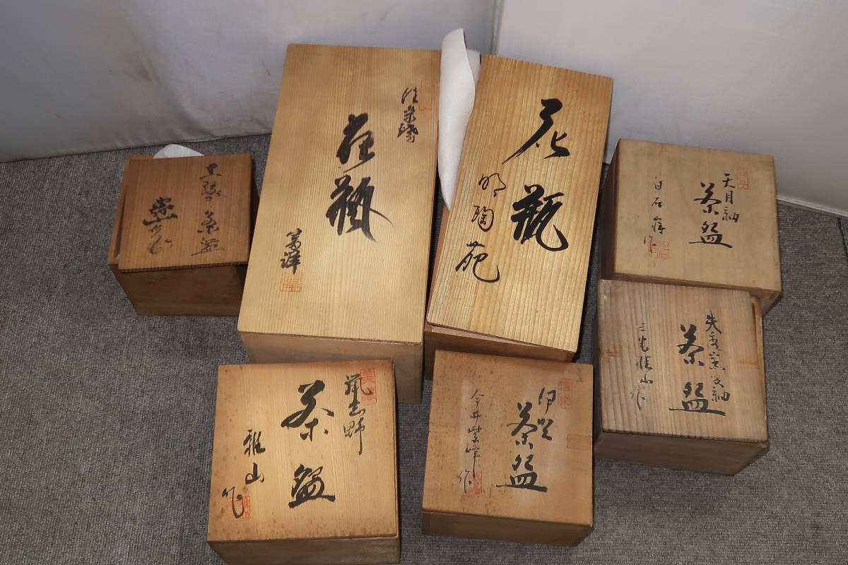 高取焼 高取喜恵(作) 共箱 肩衝茶入 象牙蓋 仕覆（藤種緞子・鎌倉金襴