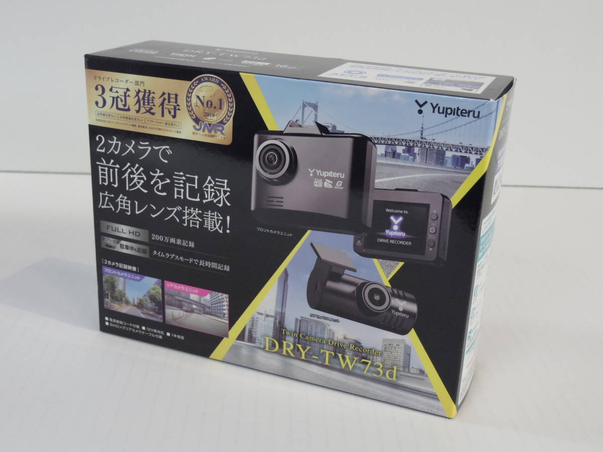 Yupiteruダイレクト｜Yupiteru(ユピテル)の公式通販オンラインストア 